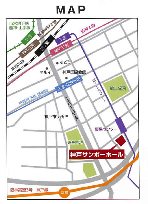 神戸サンボーホール地図