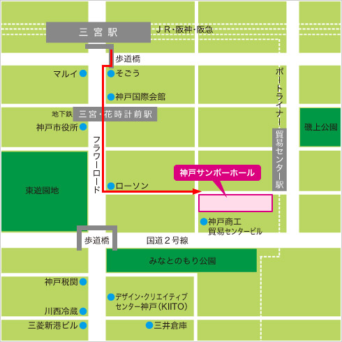 神戸サンボーホール　アクセス図